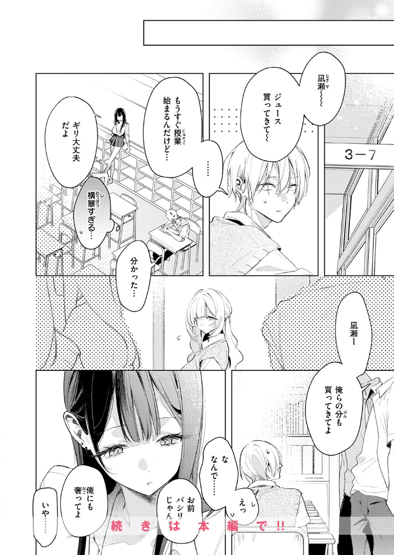 凛恋さんはまだ恋を知らない 画像8