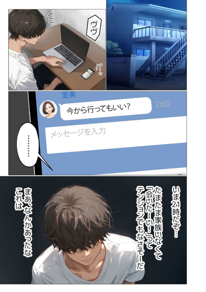 バ先のパート主婦(アラフォー・子持ち)旦那も知らない変態SEXで寝取り開発 3 画像2