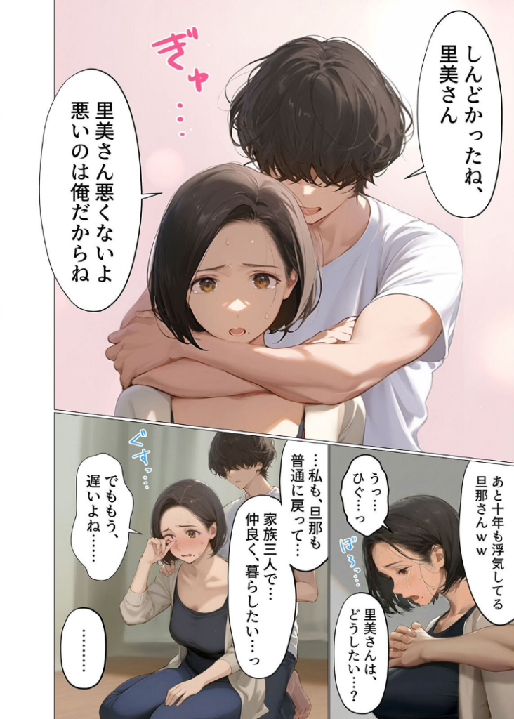 バ先のパート主婦(アラフォー・子持ち)旦那も知らない変態SEXで寝取り開発 3 画像5